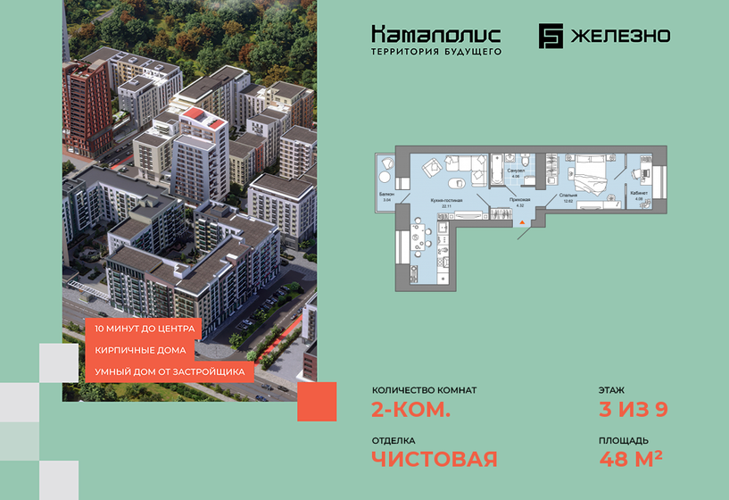 48 м², 2-комнатная квартира 8 556 990 ₽ - изображение 1