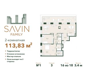 113 м², 4-комнатная квартира 46 500 000 ₽ - изображение 91