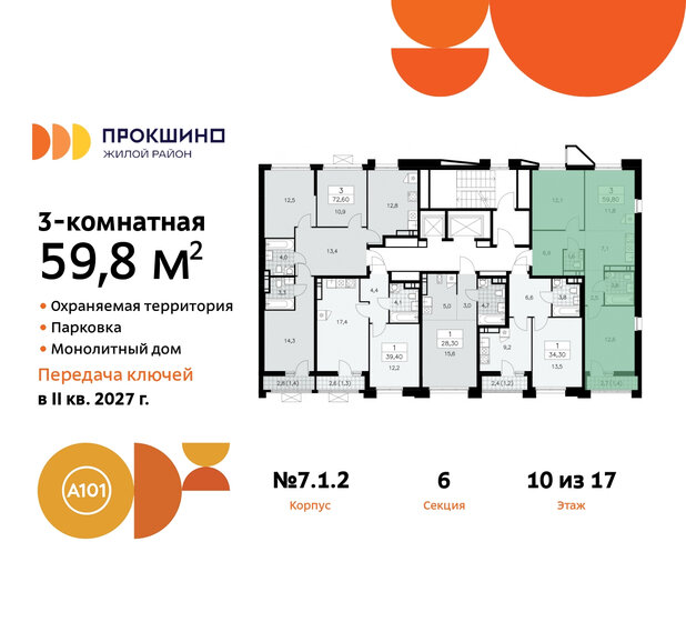 14,4 м², комната 920 000 ₽ - изображение 55