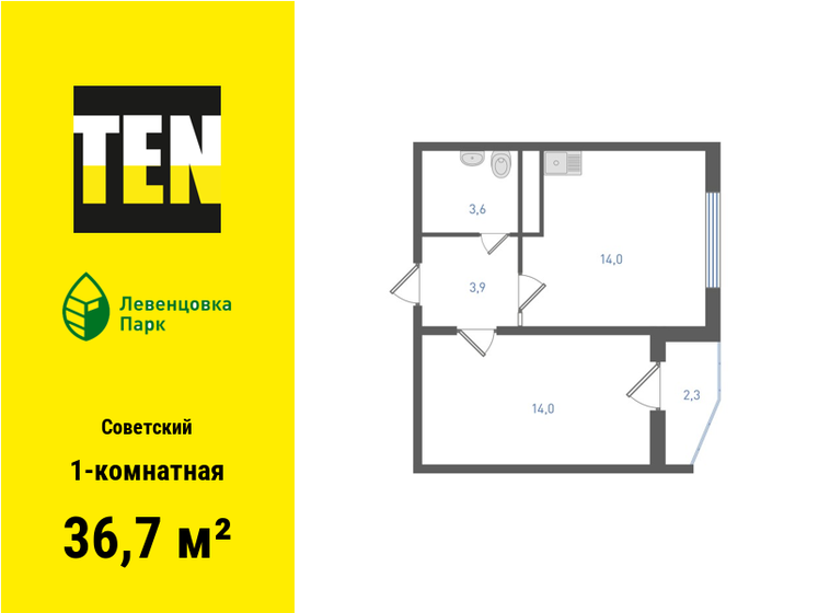 40 м², 1-комнатная квартира 3 800 000 ₽ - изображение 67