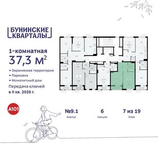 Квартира 37,3 м², 1-комнатная - изображение 2