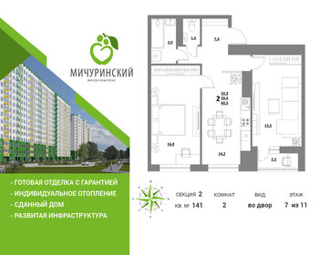 Квартира 60,5 м², 2-комнатная - изображение 1