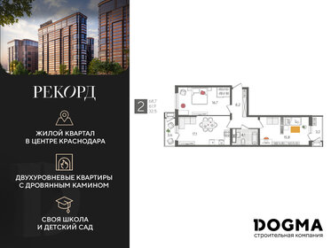 Квартира 68,7 м², 2-комнатная - изображение 1