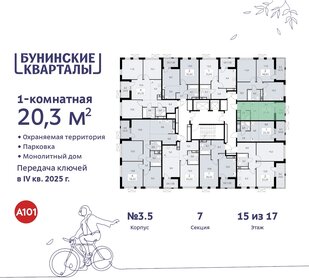 Квартира 20,3 м², студия - изображение 2