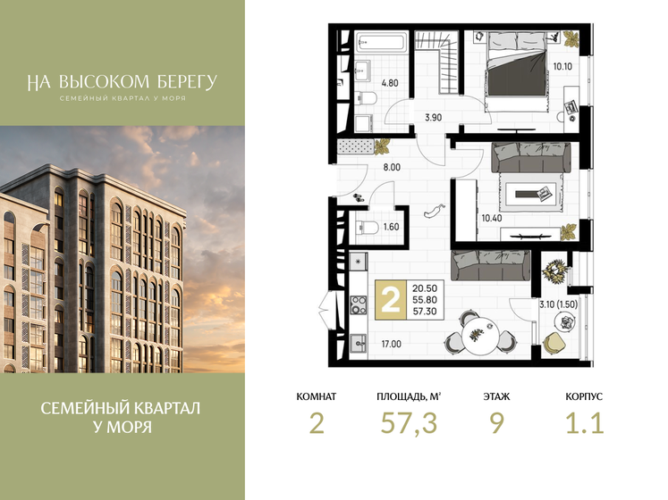 62,8 м², 2-комнатная квартира 16 000 000 ₽ - изображение 99