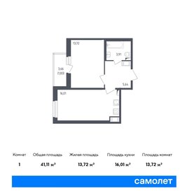 Квартира 41,1 м², 1-комнатная - изображение 1