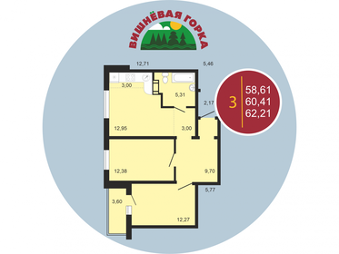 Квартира 60,6 м², 3-комнатная - изображение 1