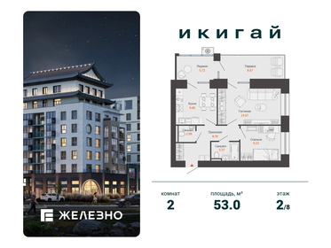 Квартира 53 м², 2-комнатная - изображение 1