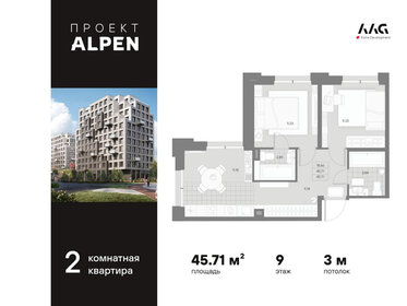 Квартира 45,7 м², 2-комнатная - изображение 1
