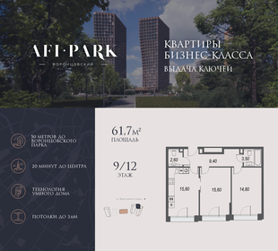 55,4 м², 3-комнатная квартира 19 900 000 ₽ - изображение 72