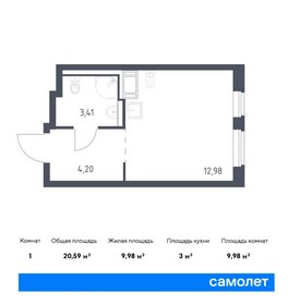 Квартира 20,6 м², студия - изображение 1