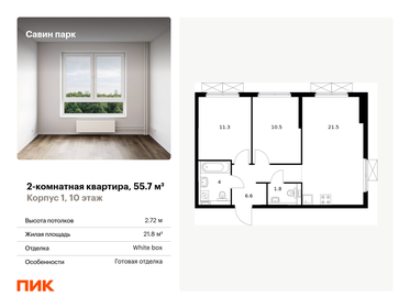 57,3 м², 2-комнатная квартира 8 306 471 ₽ - изображение 24