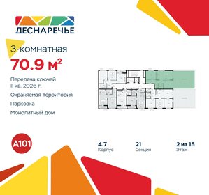 70,9 м², 3-комнатная квартира 14 492 745 ₽ - изображение 2