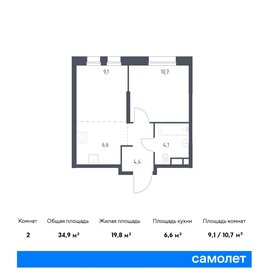 Квартира 34,9 м², 1-комнатная - изображение 1