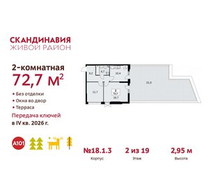 70 м², 2-комнатная квартира 20 123 616 ₽ - изображение 11