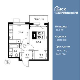 Квартира 35,8 м², 1-комнатная - изображение 1