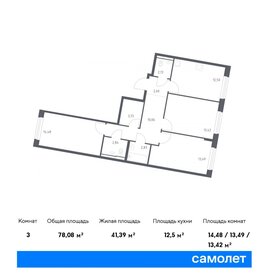 78,1 м², 3-комнатная квартира 14 044 180 ₽ - изображение 65