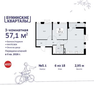 58,5 м², 3-комнатная квартира 13 249 822 ₽ - изображение 23