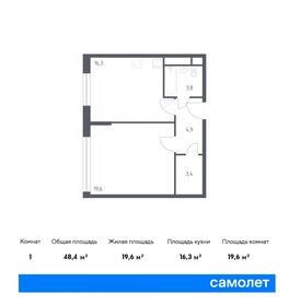 Квартира 48,4 м², 1-комнатная - изображение 1