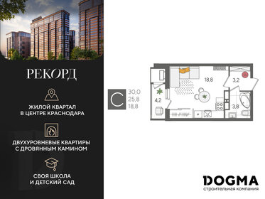 Квартира 30 м², студия - изображение 1