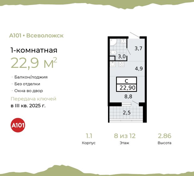 22,9 м², квартира-студия 3 660 566 ₽ - изображение 35