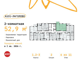 Квартира 52,9 м², 2-комнатная - изображение 2