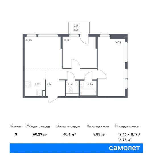 60,3 м², 2-комнатная квартира 12 066 722 ₽ - изображение 19