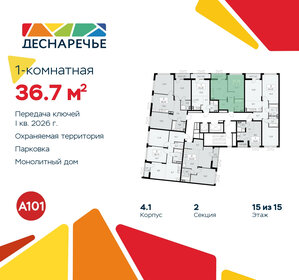 38,7 м², 1-комнатная квартира 8 700 000 ₽ - изображение 123