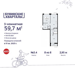 60,5 м², 3-комнатная квартира 14 698 677 ₽ - изображение 35
