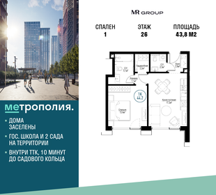 41,6 м², 1-комнатная квартира 23 157 386 ₽ - изображение 24