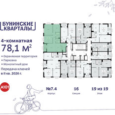 Квартира 78,1 м², 4-комнатная - изображение 4