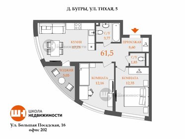Квартира 61,5 м², 3-комнатная - изображение 1