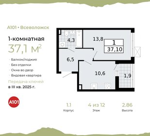 36,8 м², 1-комнатная квартира 4 600 000 ₽ - изображение 6