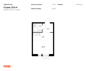 25,6 м², квартира-студия 3 814 400 ₽ - изображение 11