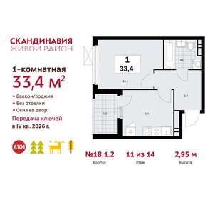 30,3 м², 1-комнатная квартира 8 300 000 ₽ - изображение 125