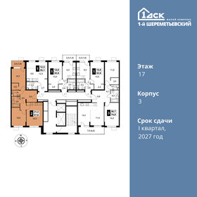 Квартира 57,8 м², 2-комнатная - изображение 2