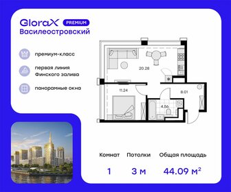 44,1 м², 1-комнатная квартира 22 570 000 ₽ - изображение 47