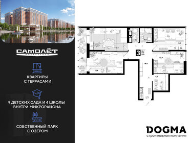 82,2 м², 3-комнатная квартира 10 330 000 ₽ - изображение 72