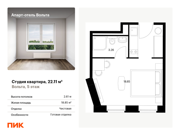 22,1 м², апартаменты-студия 5 231 406 ₽ - изображение 1