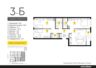 77,3 м², 3-комнатная квартира 12 095 000 ₽ - изображение 37