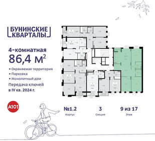 160 м², 6-комнатная квартира 30 000 000 ₽ - изображение 87