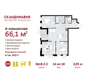 66,1 м², 4-комнатная квартира 17 688 862 ₽ - изображение 23