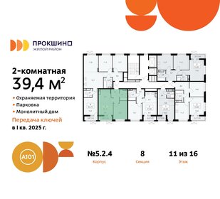 Квартира 39,4 м², 2-комнатная - изображение 2