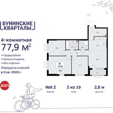 Квартира 77,9 м², 4-комнатная - изображение 3