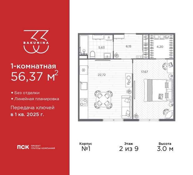 56,4 м², 1-комнатная квартира 23 111 700 ₽ - изображение 16