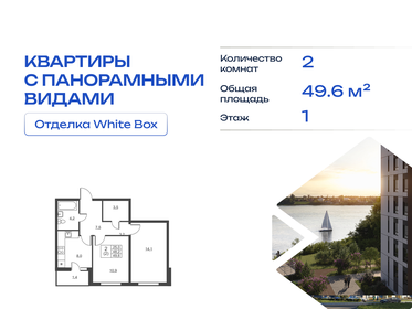 Квартира 49,6 м², 2-комнатная - изображение 1
