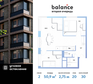 50,8 м², 2-комнатная квартира 15 075 560 ₽ - изображение 17