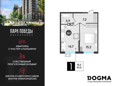 41,8 м², 1-комнатная квартира 7 482 200 ₽ - изображение 17