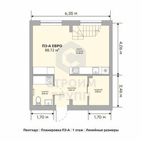 88 м², 4-комнатная квартира 10 590 000 ₽ - изображение 118