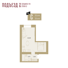 Квартира 31,4 м², 1-комнатная - изображение 1